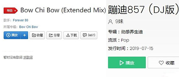 网络用语857啥意思 抖音857梗给你不一样的蹦迪感受