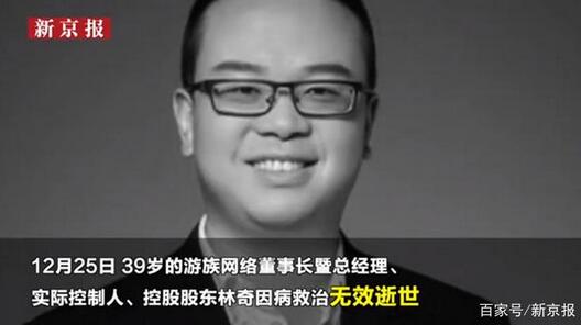 游族大厦前摆满花束