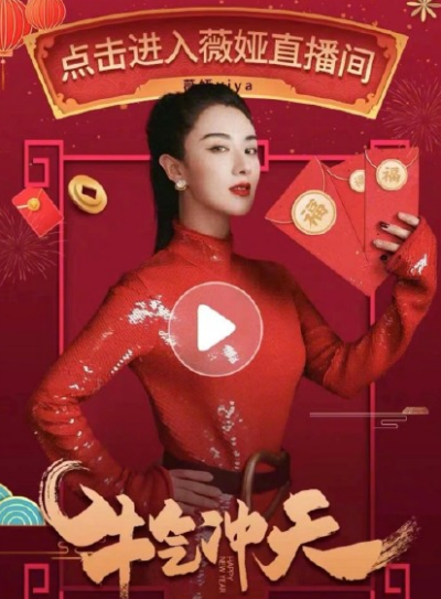 薇娅送万能福图片原图 在哪怎么领薇娅送的万能福