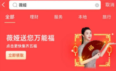 薇娅送万能福图片原图 在哪怎么领薇娅送的万能福