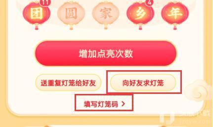 抖音园和家怎么获得？2021抖音园和家灯笼码快速获取大全