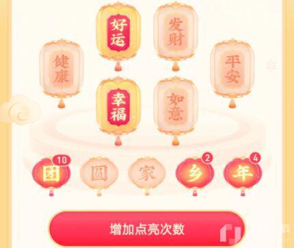 抖音园和家怎么获得？2021抖音园和家灯笼码快速获取大全