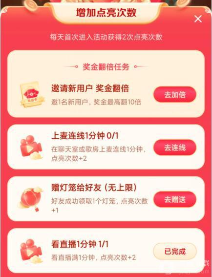 抖音园和家怎么获得？2021抖音园和家灯笼码快速获取大全