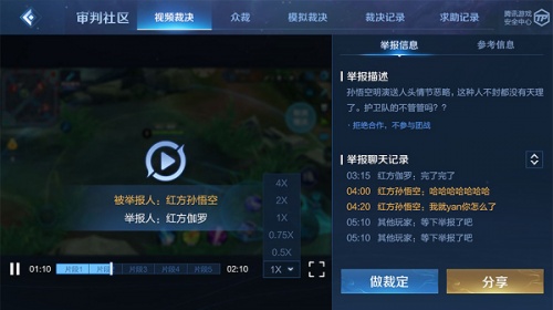 王者荣耀鹰眼护卫队怎么申请?鹰眼护卫队怎么加入?