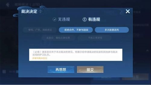 王者荣耀鹰眼护卫队怎么申请?鹰眼护卫队怎么加入?