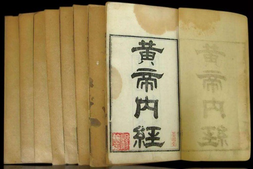 为何说黄帝内经越看越可怕,越看越糊涂?