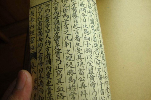为何说黄帝内经越看越可怕,越看越糊涂?