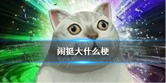 游侠网1