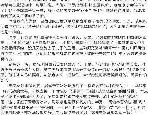 421页明星八卦在线阅读 421事件涵盖大部分主流明星内容令人震惊