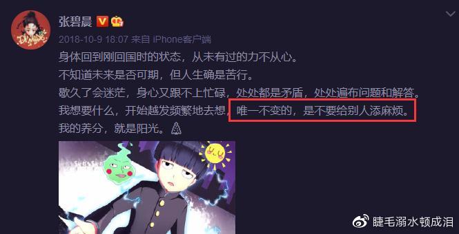 华晨宇和张碧晨是怎么走到一起的两人现在关系，华晨宇张碧晨命理