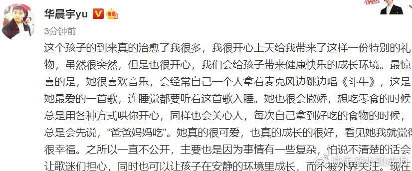 华晨宇和张碧晨是怎么走到一起的两人现在关系，华晨宇张碧晨命理