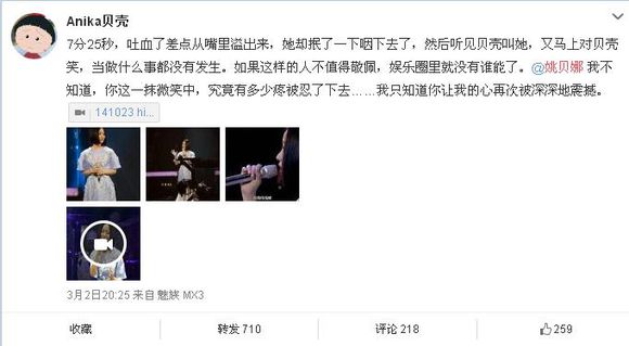 姚贝娜火化的时候真叫了吗穿的衣服图 姚贝娜唱鱼时现场吐血照片