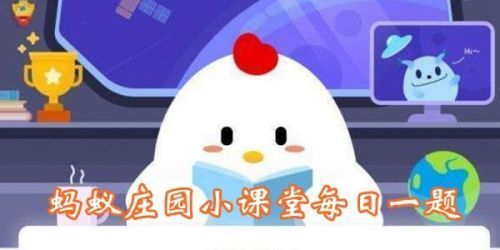 苹果长了霉斑削掉之后蚂蚁庄园今日答案 剩下的部分能吃吗？