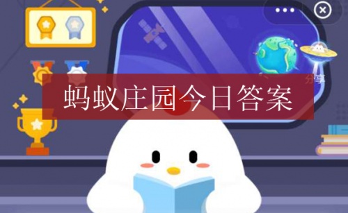 蔬菜干水果干可替代蔬菜水果吗 蚂蚁庄园3月7日最新答案