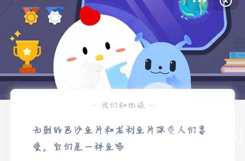 蚂蚁庄园3月10日答案最新 2021蚂蚁庄园今日答案3.10