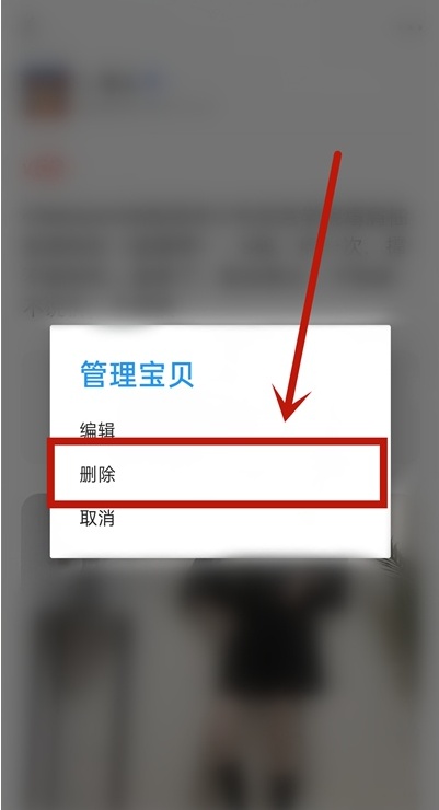 闲鱼已卖出的商品如何删？闲鱼已卖出的物品清除方法介绍