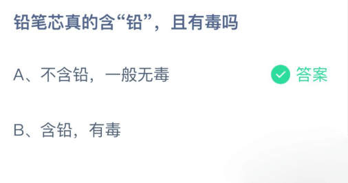 鸡精比味精更健康吗? 蚂蚁庄园3月15日答题答案今天汇总最新