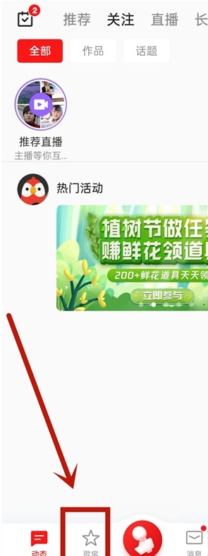 全民k歌如何看对方是否在线？全民K歌好友在线情况查看方法介绍