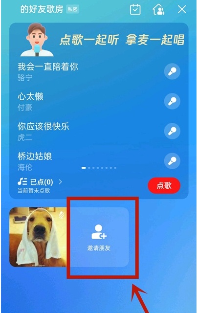 全民k歌如何看对方是否在线？全民K歌好友在线情况查看方法介绍