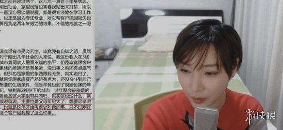游侠网2