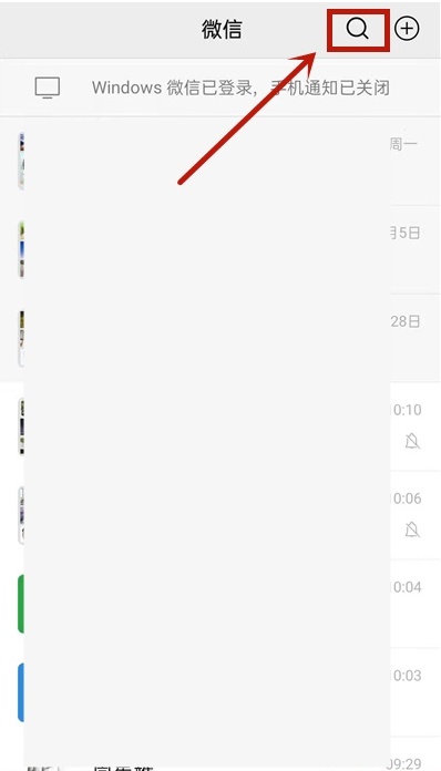 微信行程卡在哪看？微信行程卡查询步骤分享