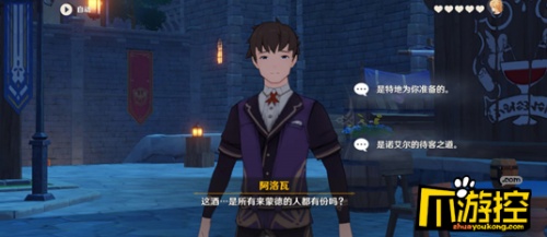 原神女仆邀约事件任务怎么做 原神女仆邀约攻略