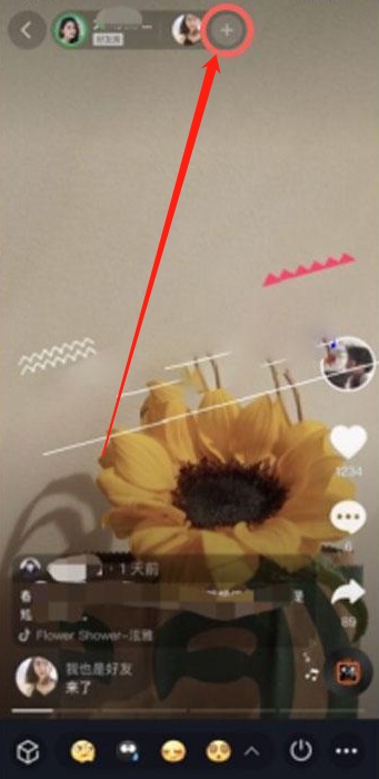 抖音一起看视频在哪里?抖音一起看具体玩法介绍