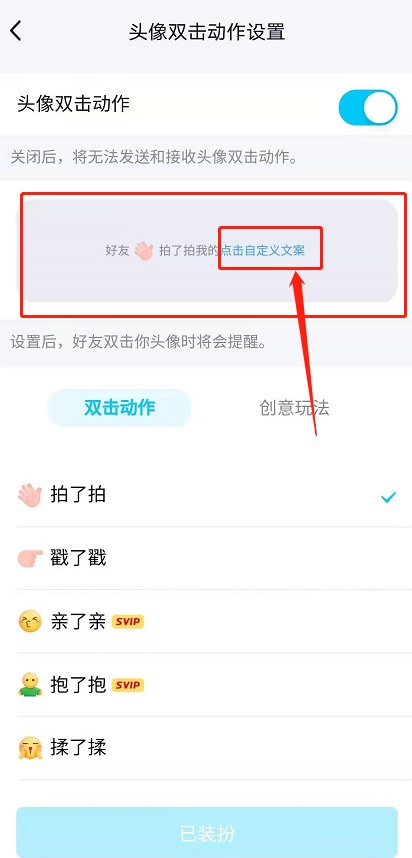 QQ拍一拍怎么弄后面的文字？QQ拍了拍设置趣味后缀文字方法分享