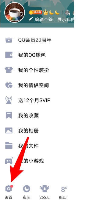 QQ拍一拍怎么弄后面的文字？QQ拍了拍设置趣味后缀文字方法分享
