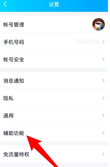 QQ拍一拍怎么弄后面的文字？QQ拍了拍设置趣味后缀文字方法分享
