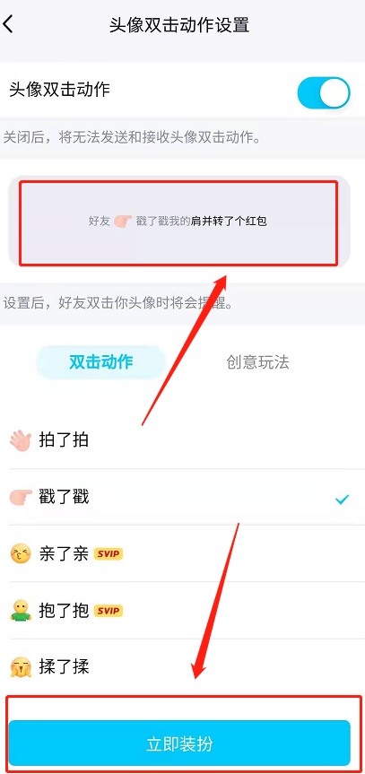 QQ拍一拍怎么弄后面的文字？QQ拍了拍设置趣味后缀文字方法分享