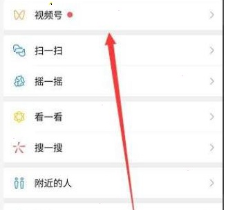 微信视频号怎么绑定公众号 微信视频号在哪里打开