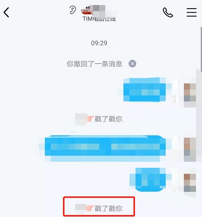 qq拍一拍怎么弄？QQ开启拍了拍功能方步骤