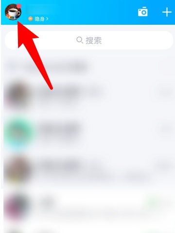 qq拍一拍怎么弄？QQ开启拍了拍功能方步骤