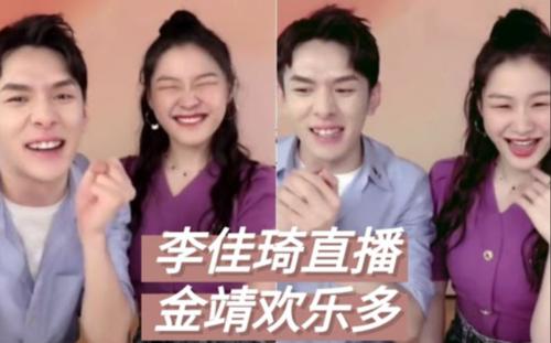 金靖和李佳琦为什么关系好是谈恋爱了吗？李佳琦金靖私生活揭秘