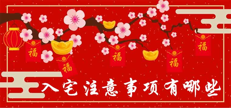 搬家第一晚一定要住下吗