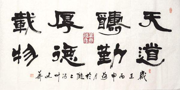  「天道酬勤下一句」天道酬勤的下一句是什么？