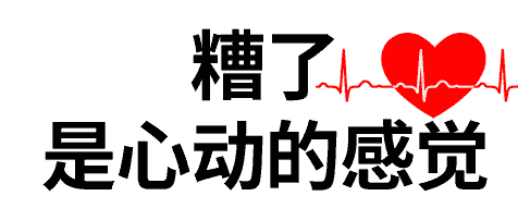 心动的感觉是什么样的？盘点四种心动信号
