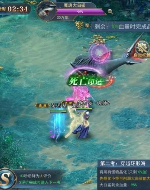 斗罗大陆武魂觉醒海神九考攻略 斗罗大陆海神九考阵容打法通关流程