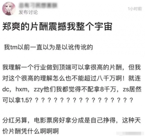 张恒语音聊天记录讲了哪些内容？张恒曝郑爽日薪208万还偷税漏税