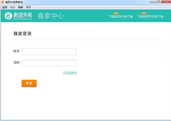 美团外卖商家中心.jpg