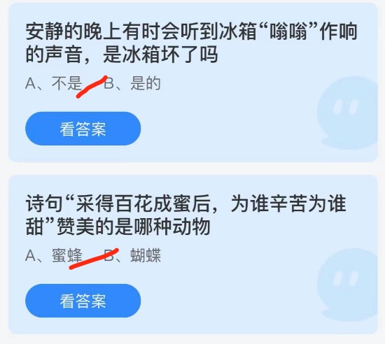 诗句采得百花成蜜后，为谁辛苦为谁甜赞美的是哪种动物？蚂蚁庄园今天答案5.16