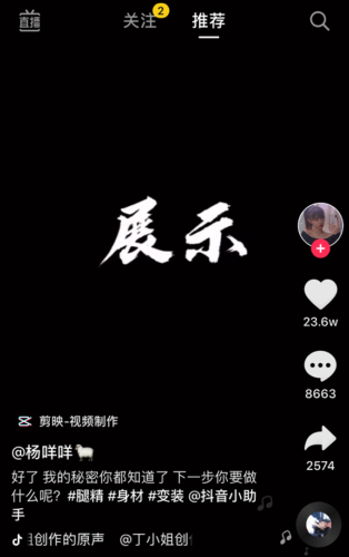 抖音来吧展示是什么歌 来吧展示歌曲介绍