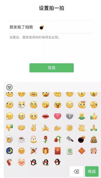 微信拍一拍新增炸一炸功能 微信拍一拍里炸一炸怎么设置怎么玩（2）