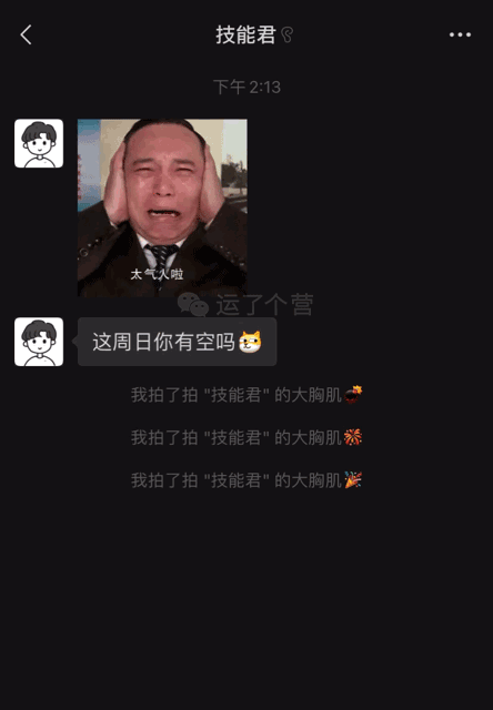 微信拍一拍新增炸一炸功能 微信拍一拍里炸一炸怎么设置怎么玩（2）