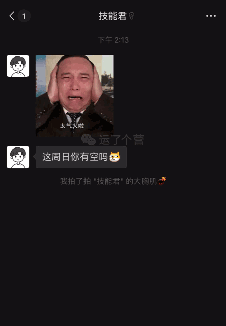 微信拍一拍新增炸一炸功能 微信拍一拍里炸一炸怎么设置怎么玩（2）