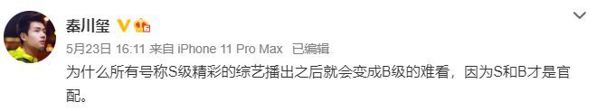 跑男工作人员暗示有女星离开？baby还是宋雨琦？