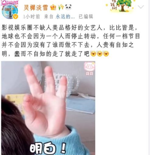 跑男工作人员暗示有女星离开？baby还是宋雨琦？