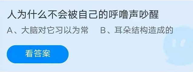 5月29日蚂蚁庄园今日课堂答题答案