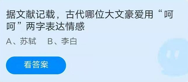 5月29日蚂蚁庄园今日课堂答题答案